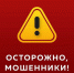 Пострадавшим от атак беспилотников жителям Туапсе начали звонить мошенники - Югополис