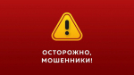 Пострадавшим от атак беспилотников жителям Туапсе начали звонить мошенники