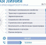 Свыше 3,9 тысячи обращений приняли для «Прямой линии» губернатора Краснодарского края - Администрация Краснодарского края