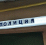 В Сочи женщина сообщила в соцсетях о смерти сына-подростка ради денег - Кубанские Новости