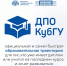 Дополнительное образование в КубГУ - КубГУ