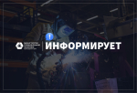 Оргкомитет конкурса «Регионы – устойчивое развитие» продлевает программу «Кибербезопасность и защита от кибератак»