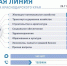 На «Прямую линию» Вениамина Кондратьева поступило уже почти 5 тысяч вопросов - Департамент информационной политики