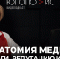 “Югополис” запустил новый проект — авторский видеоподкаст с известными людьми юга России - Югополис