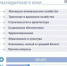 56% вопросов на «Прямую линию» Кондратьева касаются ЖКХ и дорог - Газета Краснодарские известия