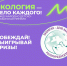Стартовал VI сезон Международной детско-юношеской премии «Экология – дело каждого» - Департамент молодежной политики