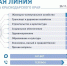 Почти тысячу сообщений на «Прямую линию» губернатора Вениамина Кондратьева направили жители Краснодарского края за минувшие сутки - Кубанские Новости