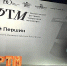 V ЮБИЛЕЙНЫЙ ВАХТАНГОВСКИЙ ФЕСТИВАЛЬ ТЕАТРАЛЬНЫХ МЕНЕДЖЕРОВ ПРОХОДИТ В МОСКВЕ - Министерство культуры