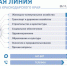 Свыше 7,4 тысячи обращений поступило на «Прямую линию» Вениамина Кондратьева - Совет Муниципальных Образований