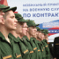Два новых пункта отбора на военную службу по контракту откроют в Сочи - Комсомольская Правда