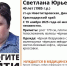 В Динском районе Кубани бесследно пропала 40-летняя женщина, нуждающаяся в помощи медиков - LiveKuban.Ru