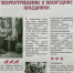 Праздничный выпуск студенческой газеты «NeФормат» - ИМСИТ