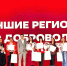НАШИ «ВОЛОНТЕРЫ КУЛЬТУРЫ» — СРЕДИ ЛУЧШИХ В РОССИИ! - Министерство культуры
