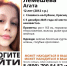 На Кубани пропала 12-летняя девочка с рыже-красными волосами - Комсомольская Правда