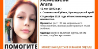 На Кубани пропала 12-летняя девочка с рыже-красными волосами - Комсомольская Правда