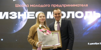 Губернатор Вениамин Кондратьев наградил лучших выпускников школы «Бизнес молодых» - Газета Кубань Сегодня
