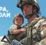 9 декабря — День Героев Отечества - Музей Фелицына