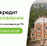 Программа льготного кредитования работ по сохранению объектов культурного наследия действует на Кубани - Департамент потребительской сферы и регулирования рынка алкоголя