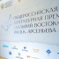 В Москве подвели итоги седьмого сезона престижной литературной Премии "Дальний Восток" им. В. К. Арсеньева - KrasnodarMedia