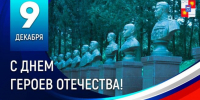 Телебашню подсветят в честь Дня Героев Отечества в Сочи - Газета Краснодарские известия