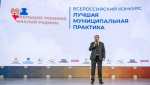Более 500 муниципальных практик представили на форуме в Подмосковье