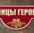 В ДЕНЬ ГЕРОЕВ ОТЕЧЕСТВА ВОЛОНТЕРЫ КУЛЬТУРЫ ПРОВЕЛИ АКЦИЮ «УЛИЦЫ ГЕРОЕВ» - Министерство культуры