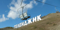 Геленджик вошел в топ-10 популярных направлений для длительного отдыха в декабре - Кубанские Новости