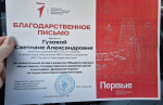 Сотрудники чрезвычайного ведомства в Апшеронске отмечены в лучшую сторону