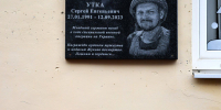 Социалисты Горячего Ключа открыли мемориальную доску в честь Героя СВО - Справедливая Россия