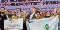 Штаб студенческих отрядов КубГАУ признан лучшим на Кубани! - КубГАУ