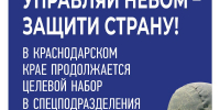 Стань в строй защитников неба - Департамент ветеринарии