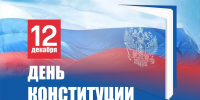 Вениамин Кондратьев поздравил жителей Краснодарского края с Днем Конституции - Министерство ТЭК и ЖКХ