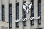 Минюст внес экс-депутата из Краснодарского края в реестр иноагентов