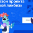 "Цифровой ликбез" научит безопасно бронировать жилье и помогать благотворительным фондам в интернете - Департамент информатизации и связи