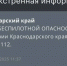 Беспилотную опасность на Кубани отменили спустя полчаса - Комсомольская Правда