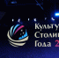 Сочи не стал «Культурной столицей России 2027» - Комсомольская Правда