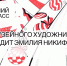 НОВОГОДНИЕ МАСТЕР-КЛАССЫ ОТ МУЗЕЙНОГО ХУДОЖНИКА - Министерство культуры