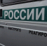 Фото: телеканал «Краснодар» - ТК Краснодар