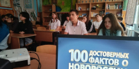 Ученики школы №7. Фото: Апшеронское отделение РГО - Краснодарское отделение РГО
