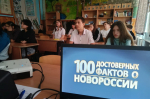 Ученики школы №7. Фото: Апшеронское отделение РГО