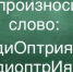 Экзамен по русскому языку проваливает каждый второй: "цЕпочка" или "цепОчка" - правильно ответят только настоящие эрудиты - KrasnodarMedia