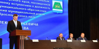 Алексей Чеверев вступил в должность главы Северского района - Yug.Press