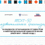 КубГМУ вошел в Топ-50 России по индексу отношения студентов к воспитательной работе - КубГМУ