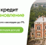 Программа льготного кредитования работ по сохранению объектов культурного наследия - Департамент ветеринарии
