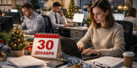В Госдуме заявили, что 30 декабря останется полноценным рабочим днем - Газета Краснодарские известия