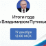 Вениамин Кондратьев: Вопросы жителей края с «Прямой линии» Президента России Владимира Путина возьмем в работу - Yug.Press