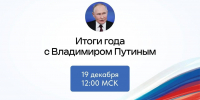 Вениамин Кондратьев: Вопросы жителей края с «Прямой линии» Президента России Владимира Путина возьмем в работу - Yug.Press