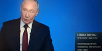 О чем спрашивали Путина на прямой линии 19 декабря жители Кубани - Комсомольская Правда