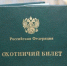 Только треть соискателей на получение охотничьего билета на Кубани прошли охотминимум - Новая Газета Кубани