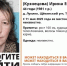 Женщину, более полугода назад пропавшую в Тульской области, разыскивают в Краснодарском крае - LiveKuban.Ru